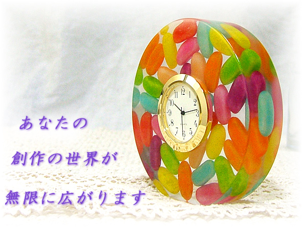 レジン,ゼリービーンズ