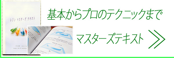 ２液タイプのレジン液エポキシレジンでの作品作りを解説するテキスト本のカタログページへのリンクボタン