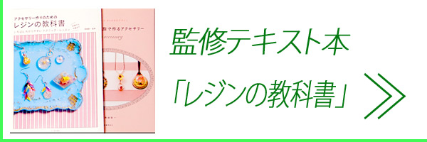 監修したテキスト本のカタログページへのリンクボタン